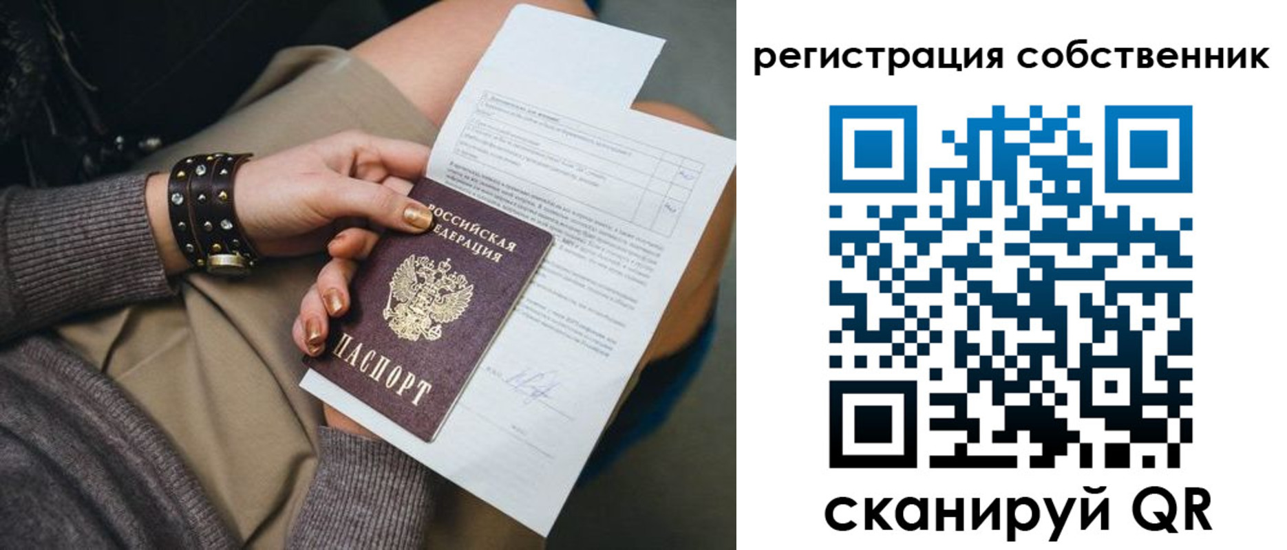 временная регистрация 2025 в Апатитах