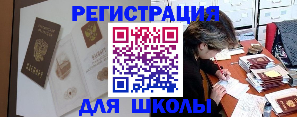 временная регистрация поиск в Апатитах