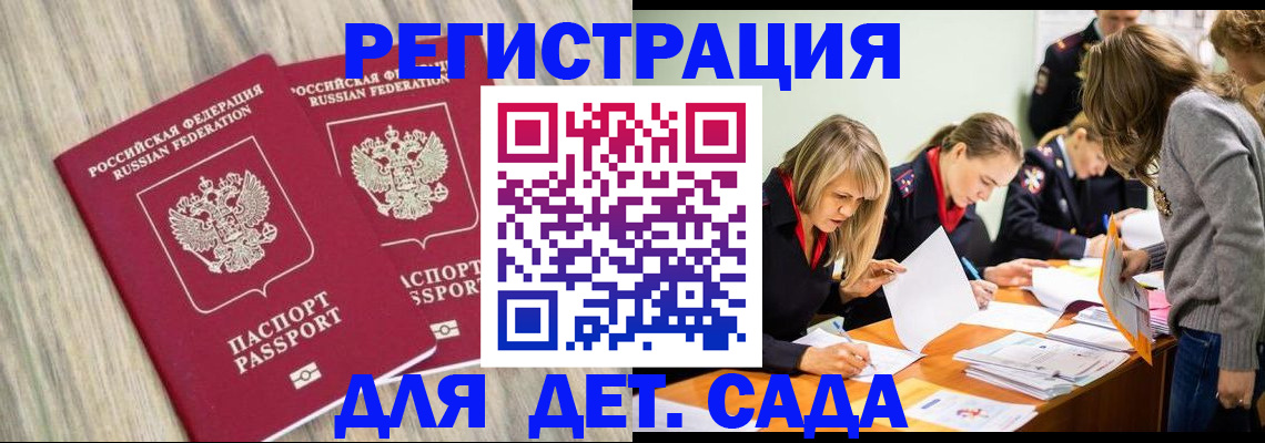 прописка поиск в Апатитах