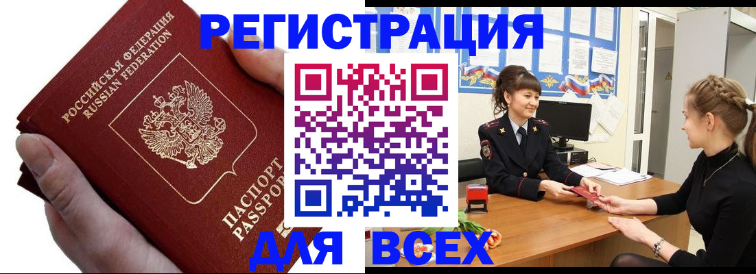 прописка паспорт в Апатитах